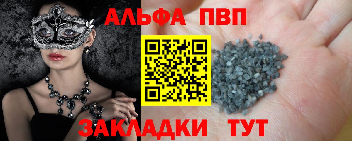 Альфа ПВП  Альфа ПВП кристаллы  сколько стоит  Alfa_PVP Crystall  Баксан  Вход с VPN 