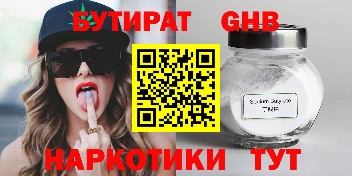 Баксан  Бутират буратино  Вход с VPN 