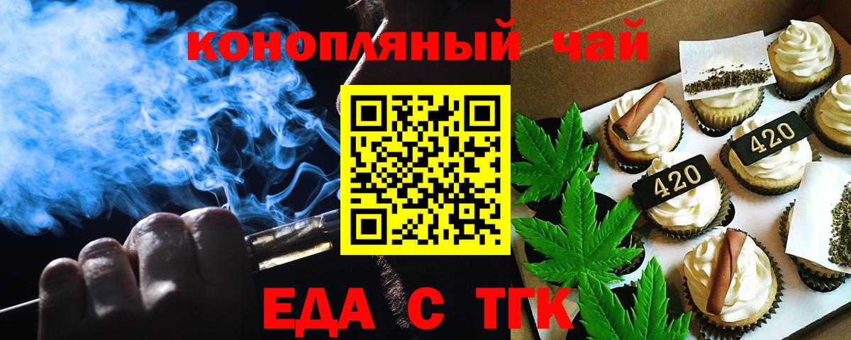 Cannafood конопля Баксан