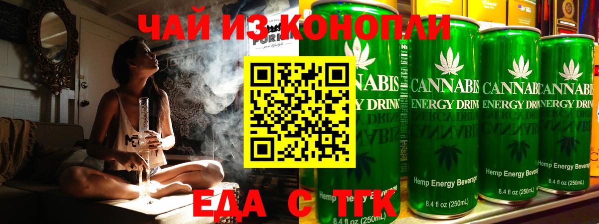 Баксан  Печенье с ТГК конопля  Вход с VPN 