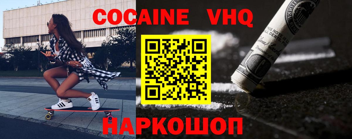 Cocaine Перу Баксан