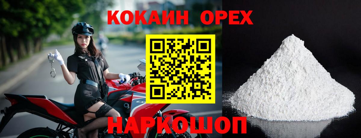 КОКАИН 99%  КОКАИН 99%  Баксан  где купить   Вход с VPN  КОКАИН 