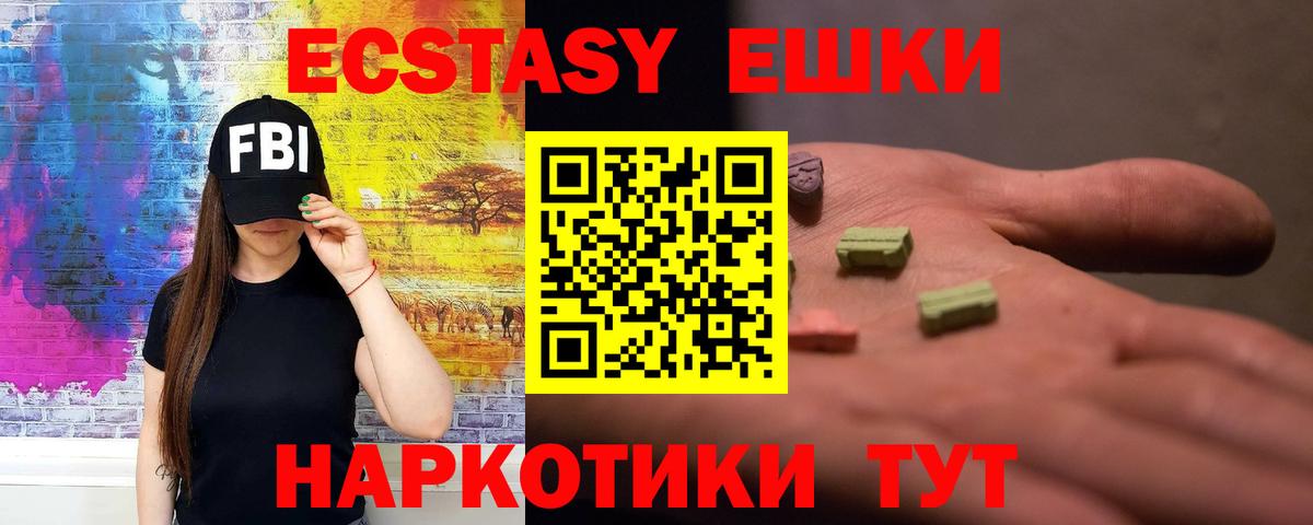 Ecstasy Cube Баксан
