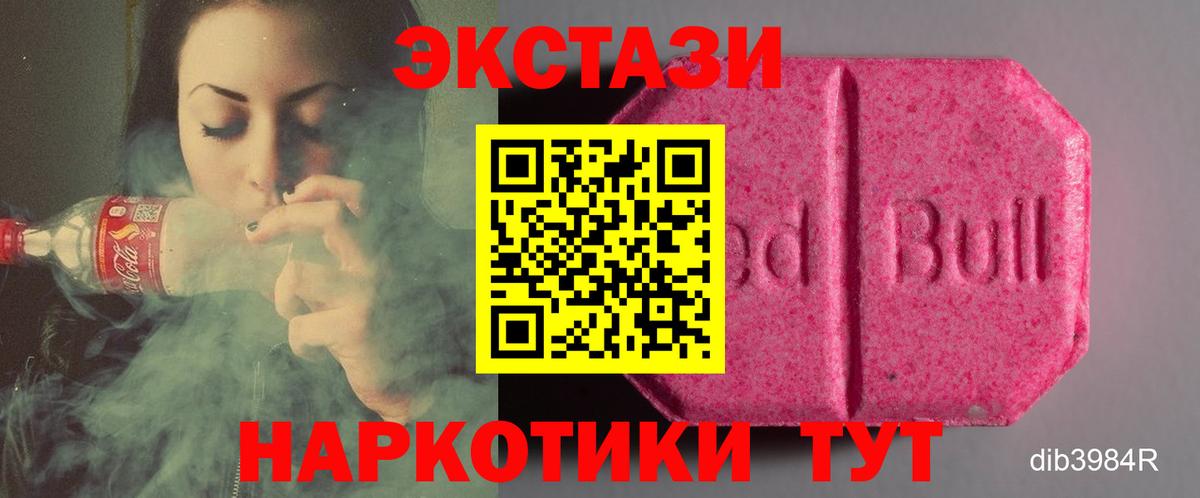ЭКСТАЗИ  Вход с VPN  Баксан  Экстази VHQ 
