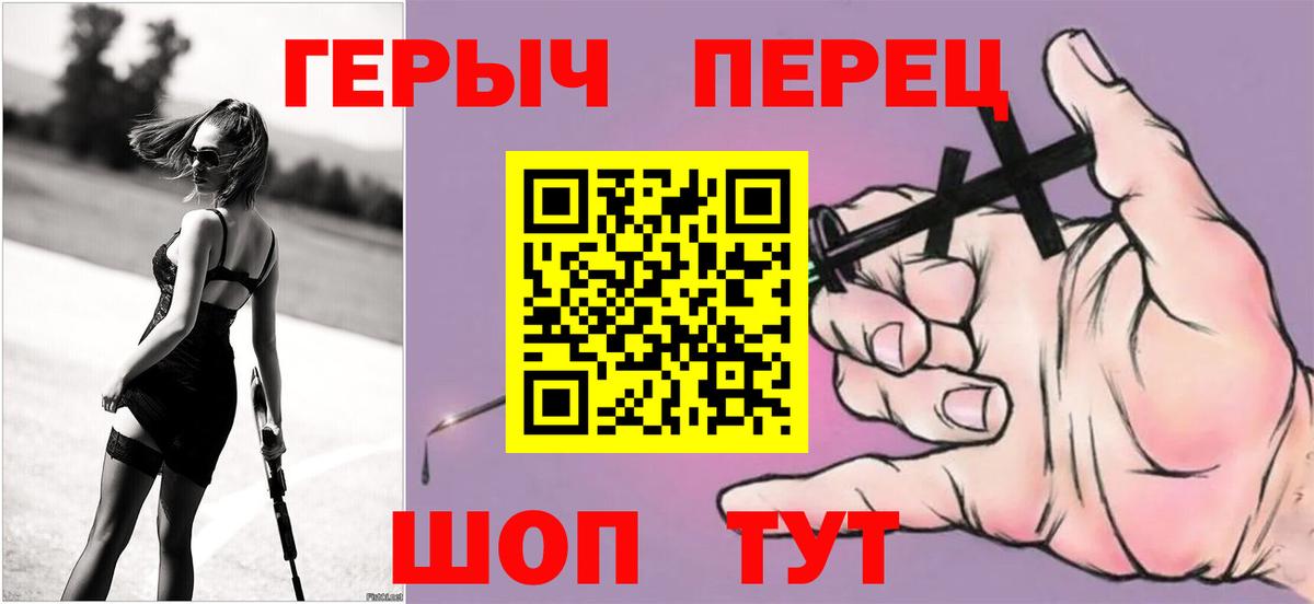ГЕРОИН гречка  Вход с VPN  Баксан 