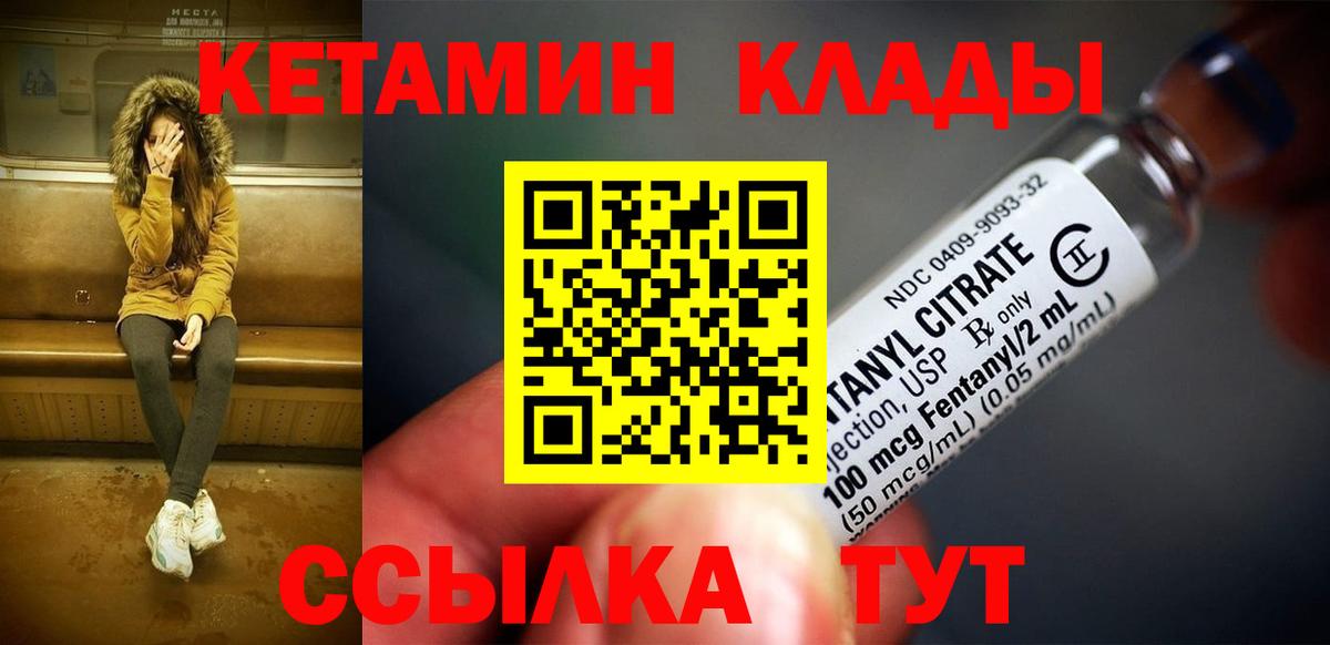 КЕТАМИН ketamine Баксан