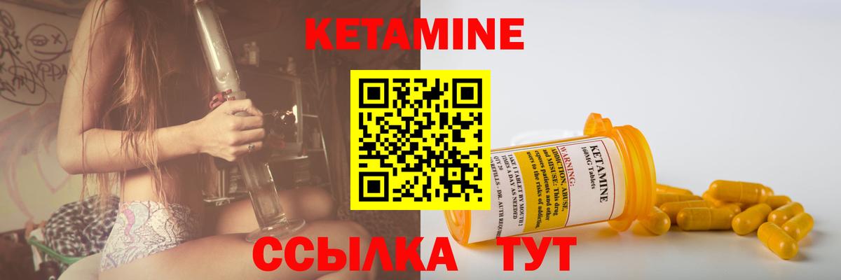 КЕТАМИН ketamine  Вход с VPN  Баксан 