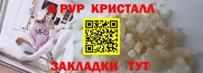 эйфоретик Апшеронск