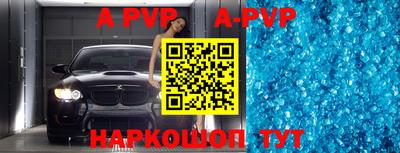 эйфоретик Апшеронск
