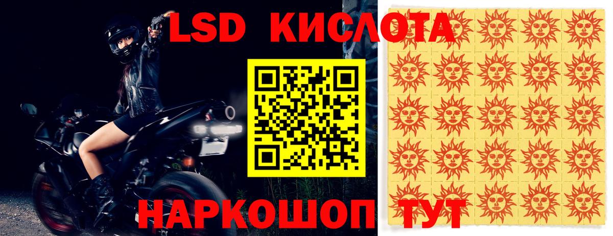 LSD-25 экстази ecstasy Баксан