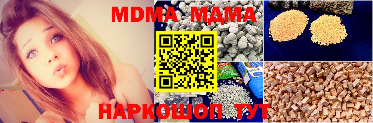 Баксан  MDMA кристаллы  МДМА VHQ  МДМА  Вход с VPN 
