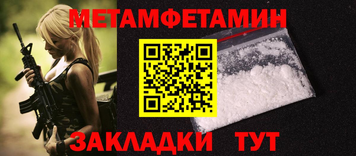 Первитин Декстрометамфетамин 99.9%  Вход с VPN  Баксан 