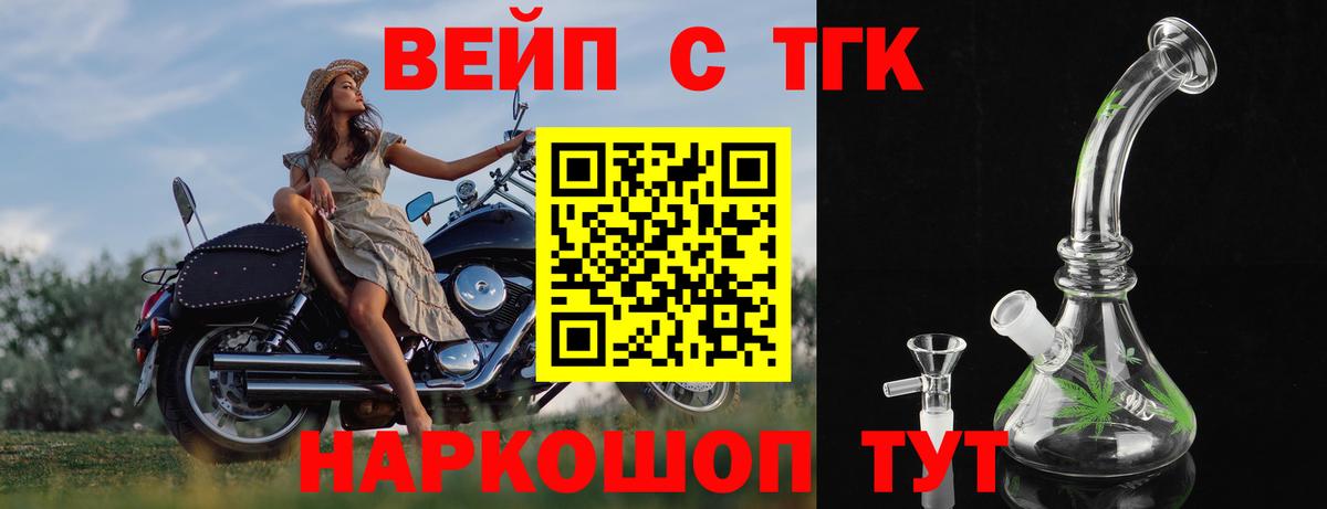 ТГК гашишное масло  хочу наркоту  Баксан  Вход с VPN  ТГК жижа 