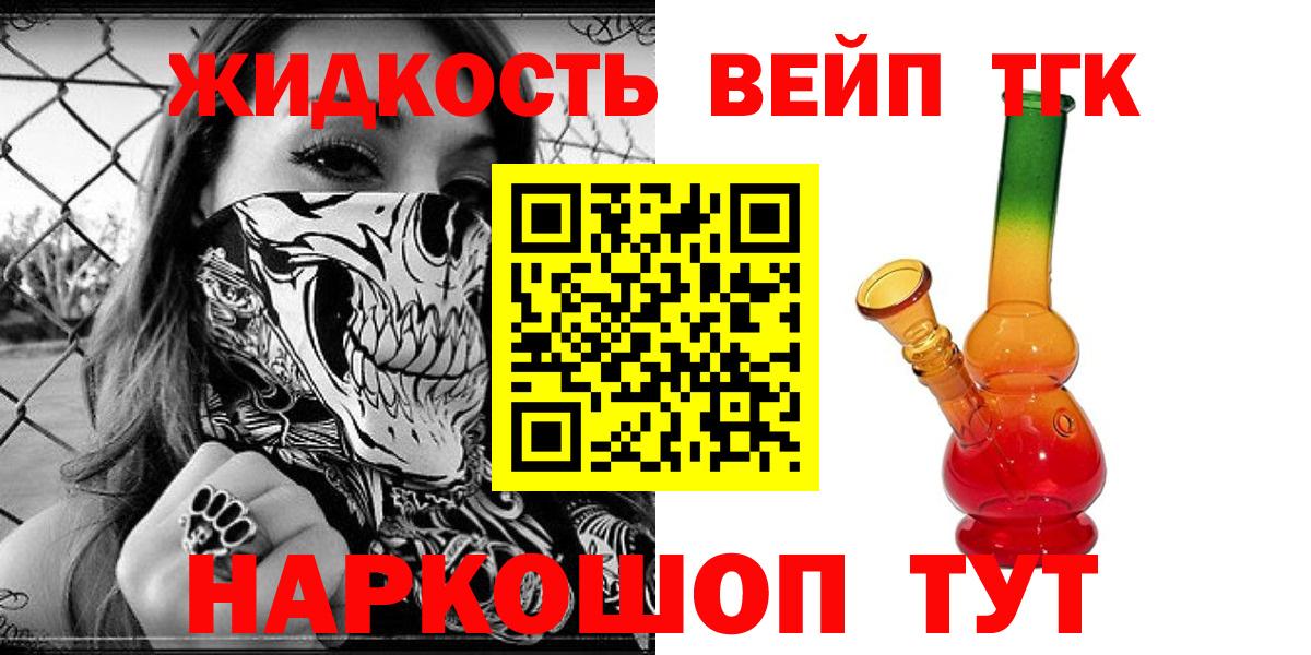 Дистиллят ТГК вейп с тгк Баксан